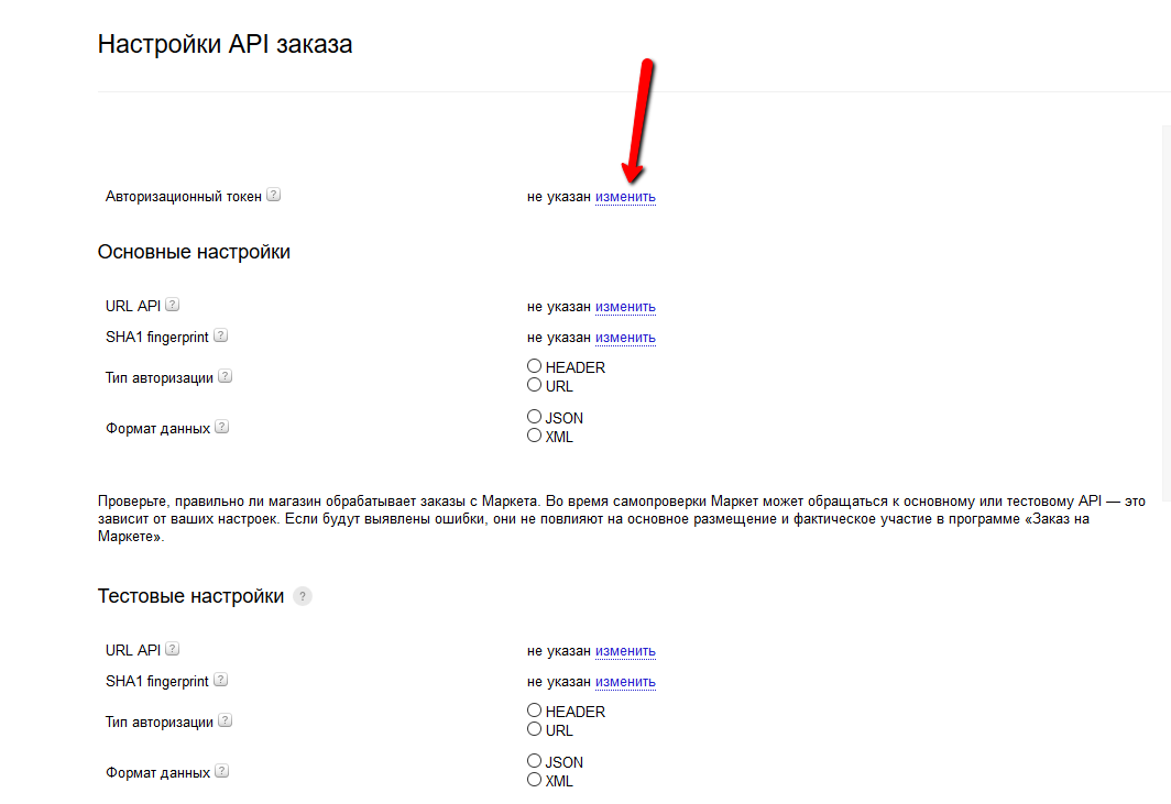 Https api wildberries ru. Пример API запроса. АПИ запросы. API запросы Wildberries.
